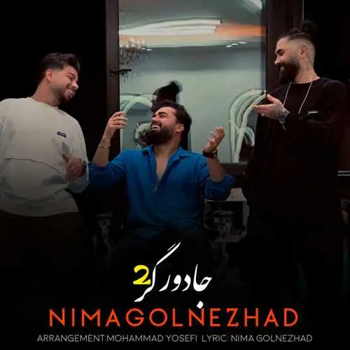 جادوگر ۲
